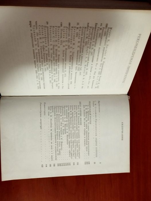 "Блестящая плеяда". История Отечества. USSR