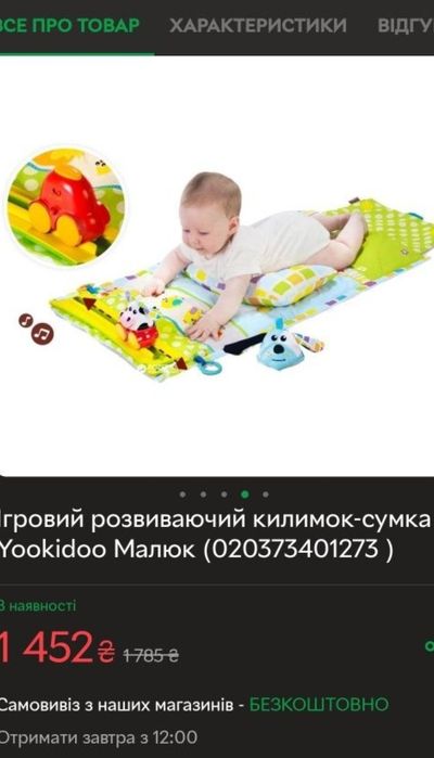 Розвиваючий килимок yookidoo музикальний