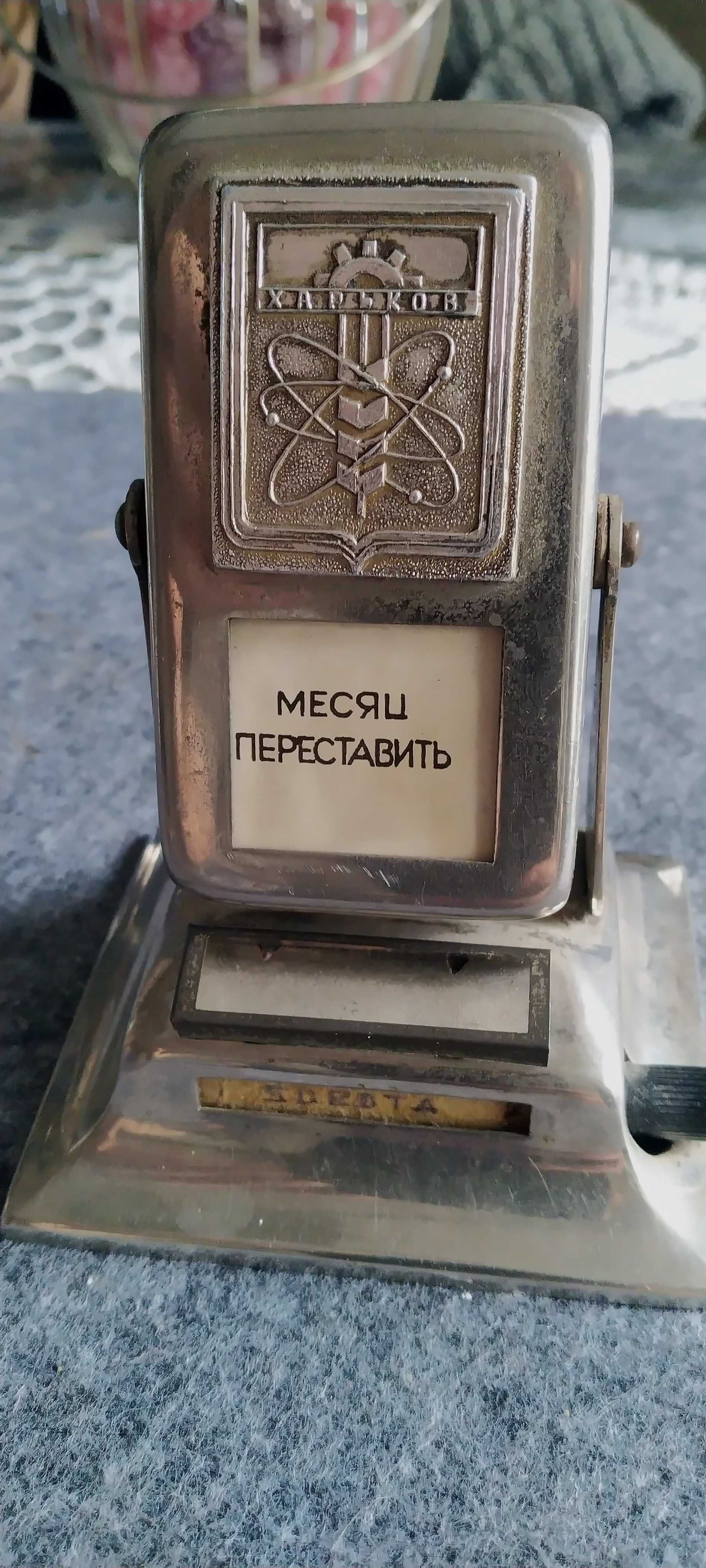Stary wieczny kalendarz z okresu PRL-u produkcji ZSRR