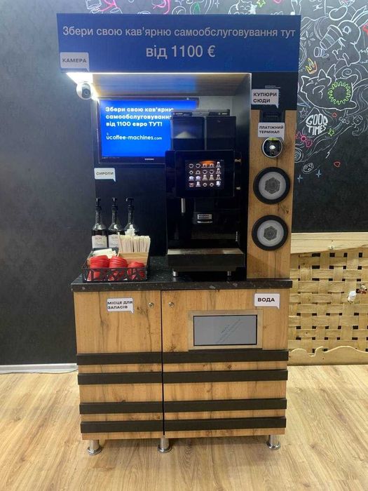 Готовий бізнес / Кав'ярня самообслуговування /Franke A400 / термінал