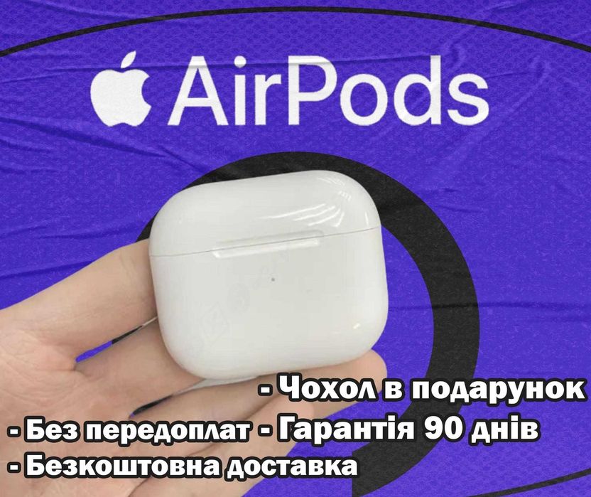 аирподс 3 PREMIUM 1:1 Нове постачання