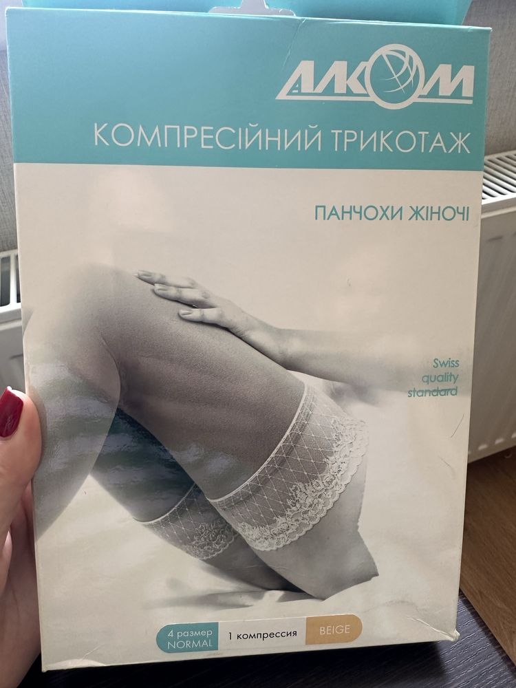 Компресійні панчохи
