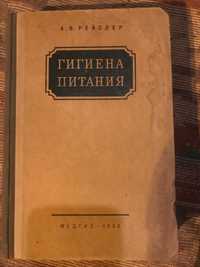 Книги по медицине СССР