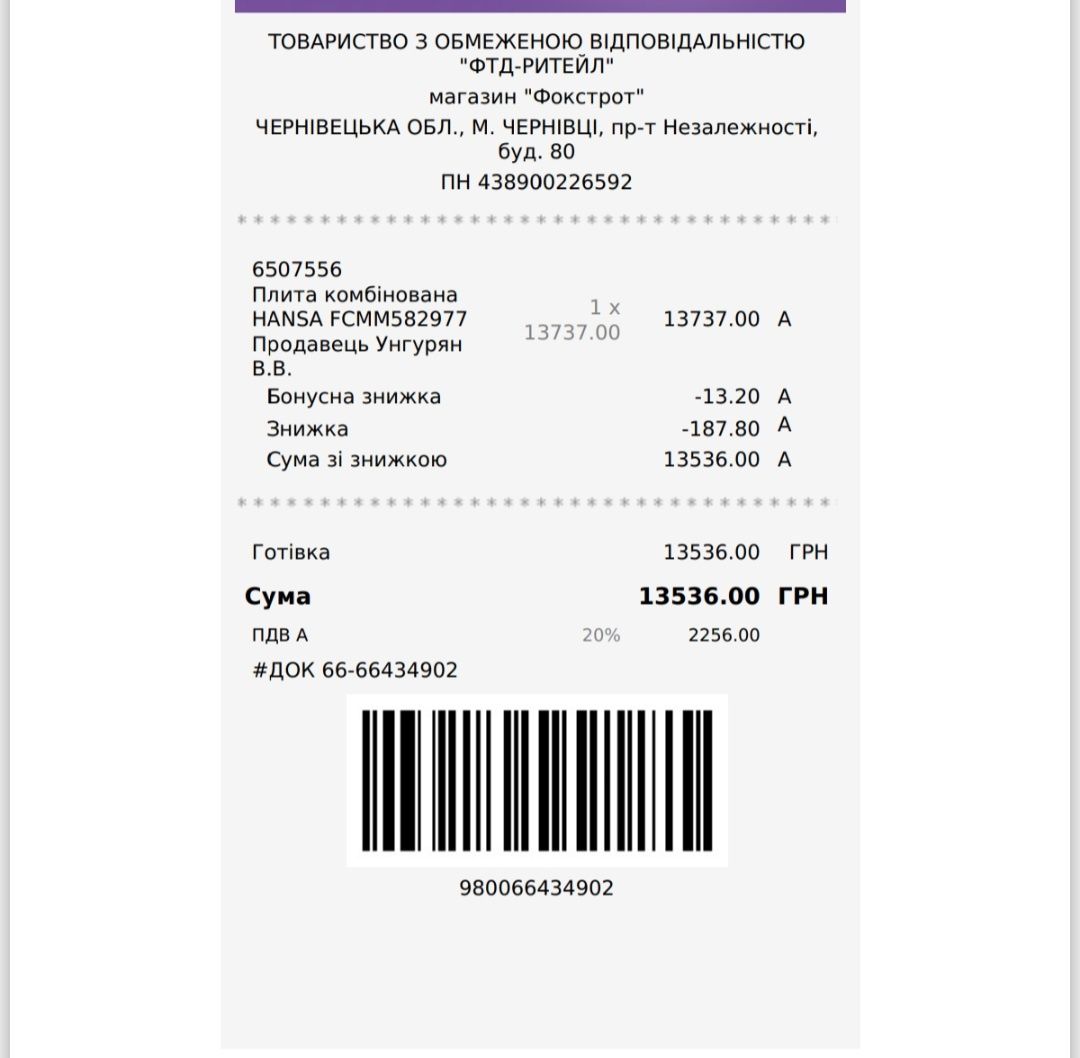 Плита газова Hansa FCMM582977, майже нова, на гарантії!