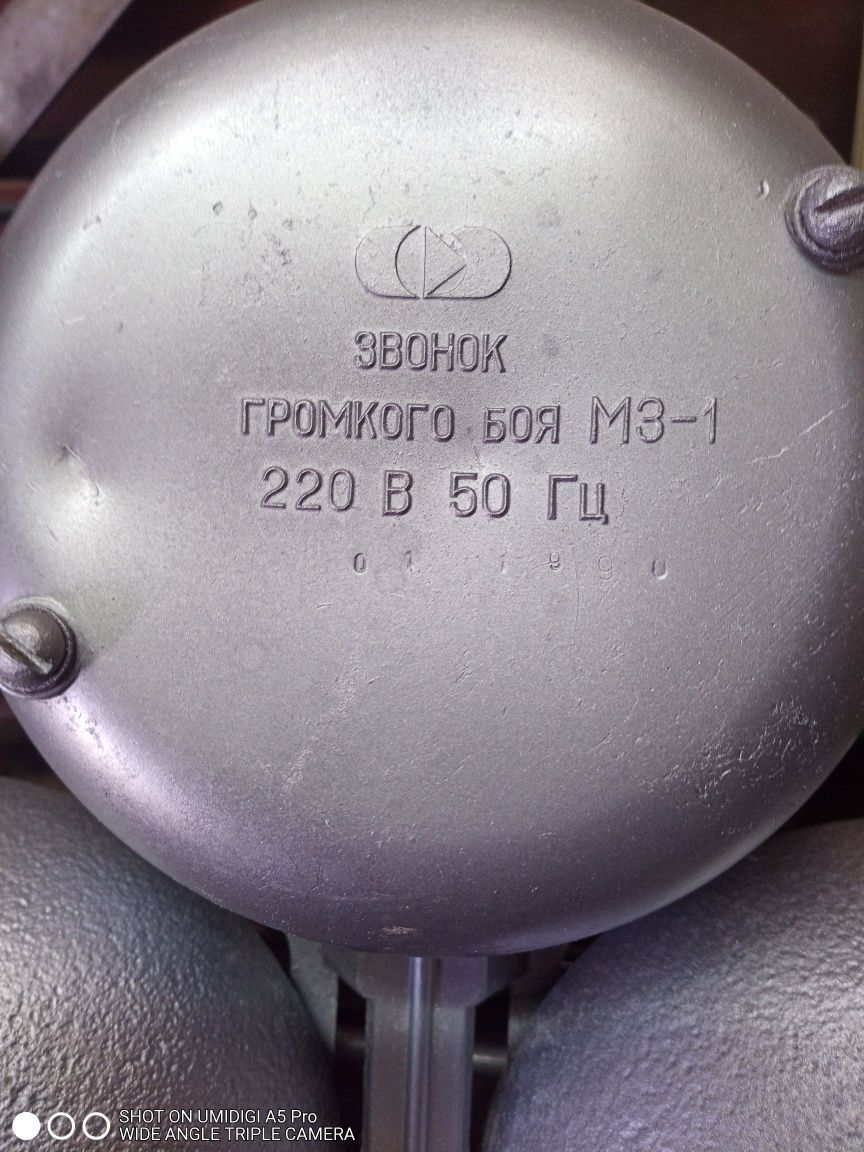 ДЗВІНОК гучного бою!