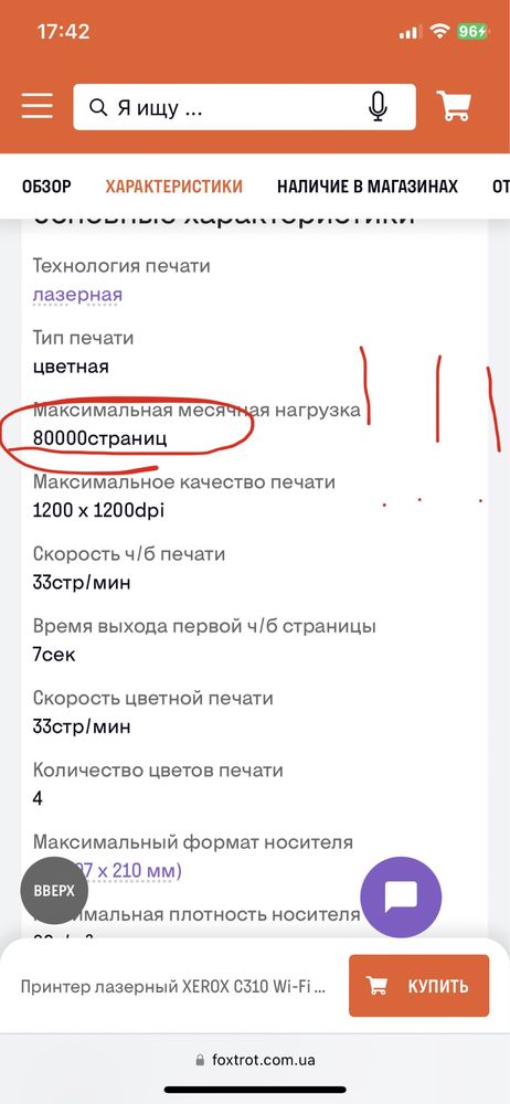 Принтер xerox c310