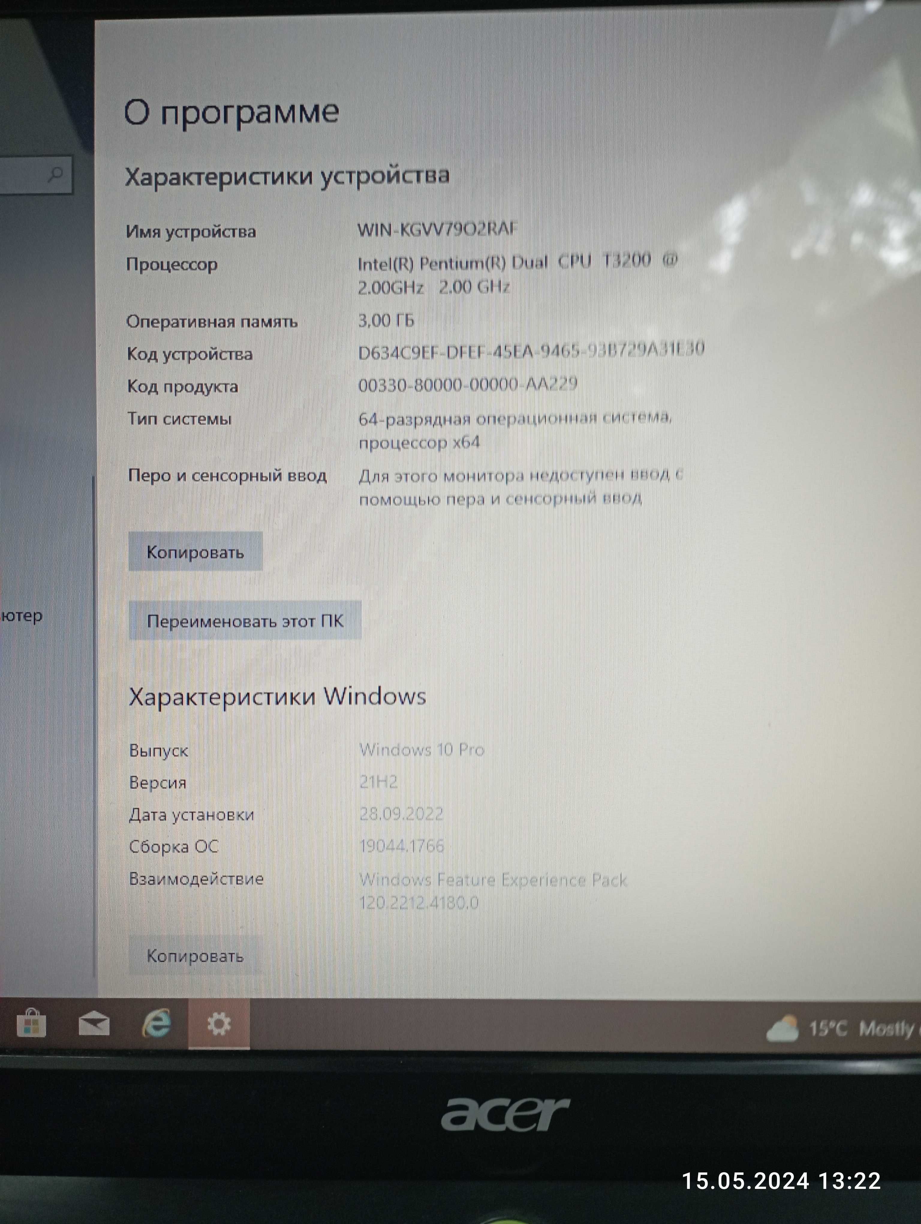 Продам ноутбук Aser Aspire4730z 14"