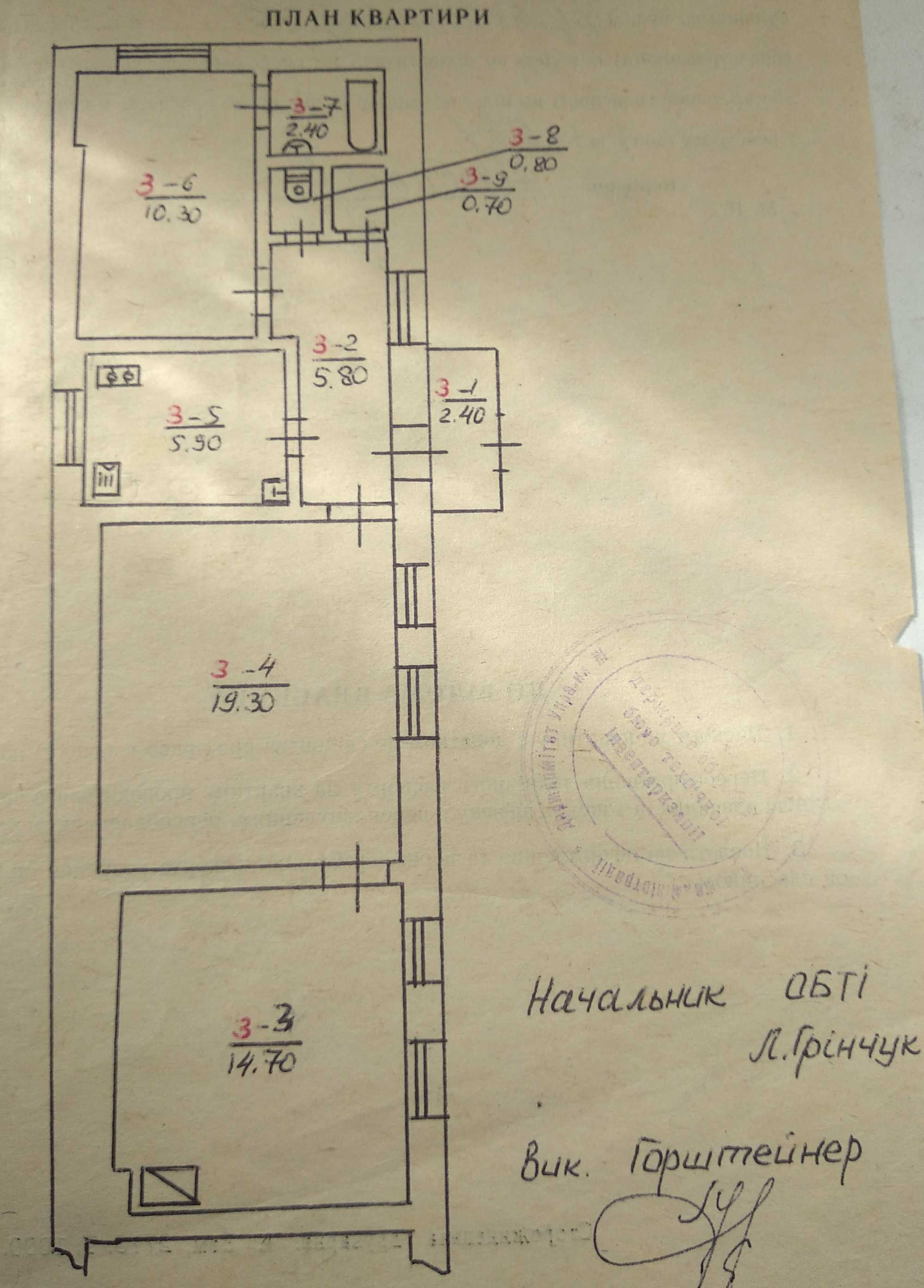 3-х кімнатна квартира у центрі міста