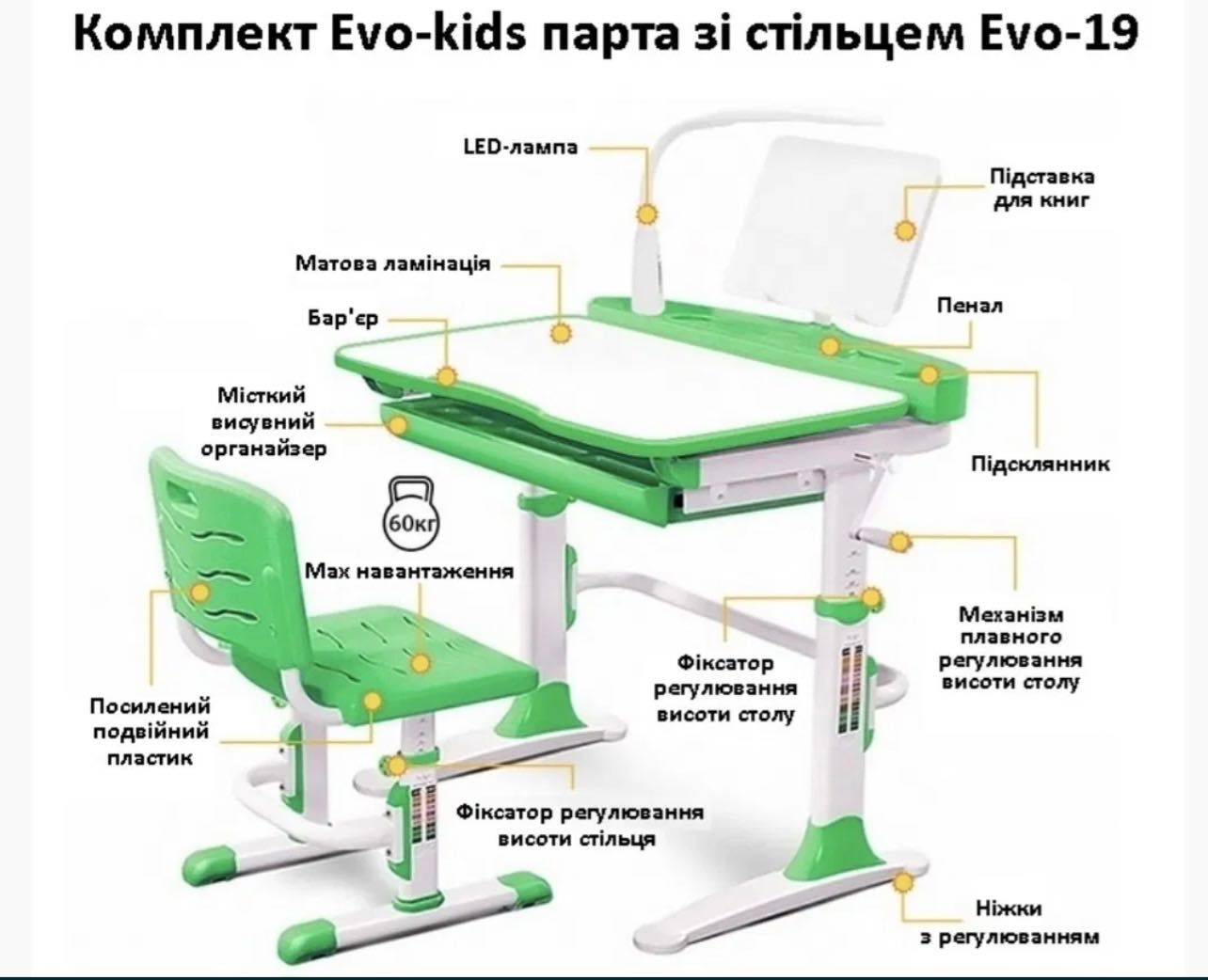 Evo-Kids 19 Парта Комплект меблів Стіл(XL)  (стілець+стіл+полиця+лампа