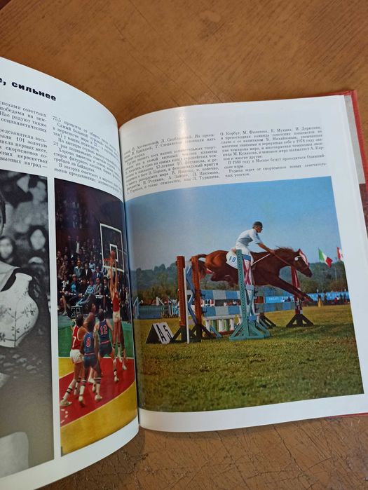 ВЛКСМ. Фотоальбом