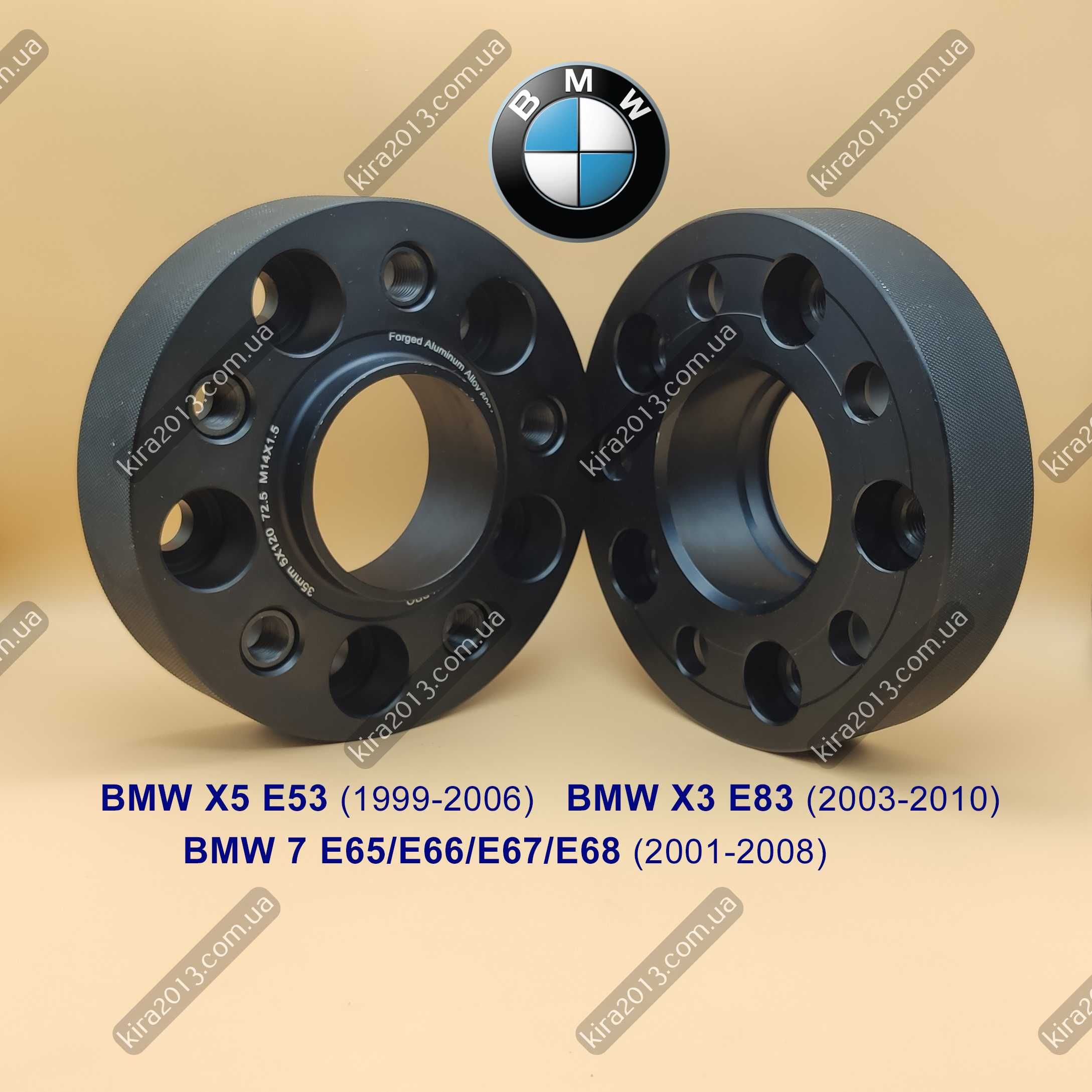 Колесные проставки БМВ Х5 Е53 3,5см Адаптеры BMW X5 E53 BMW X6 E71