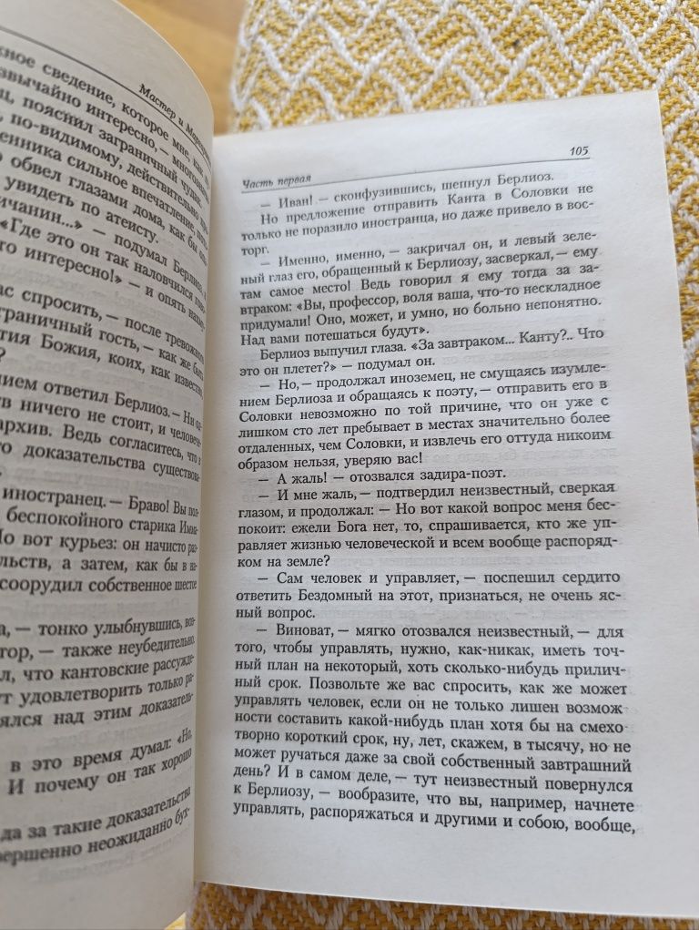 Собрание сочинений Булгакова 8 томов