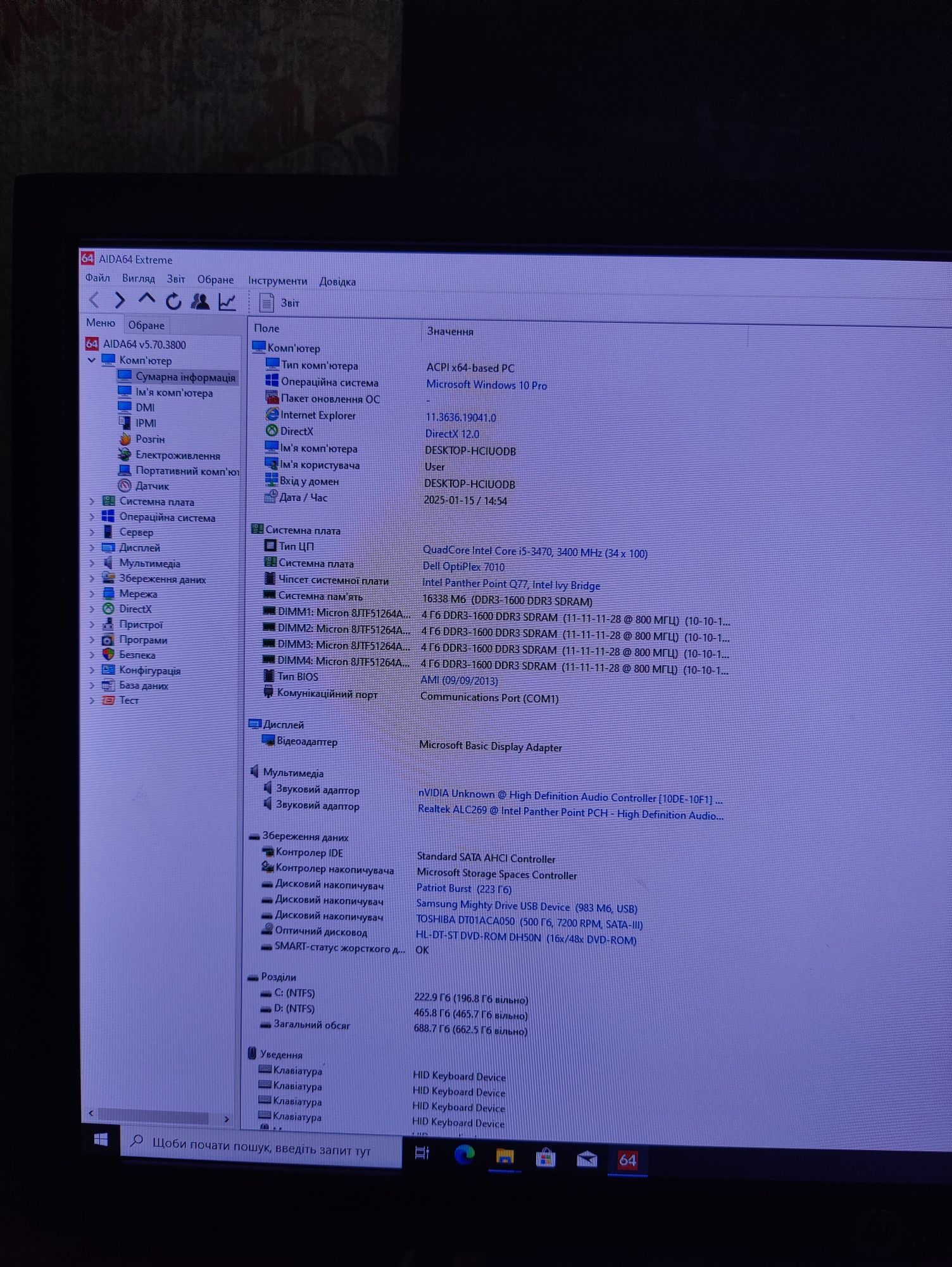 Ігровий комп'ютер DELL з монітором 23 "