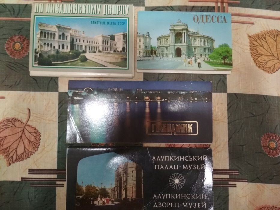 открытки городов и туристических мест времен СССР