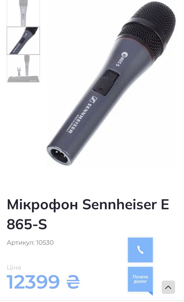 Sennheiser E 865-S Конденсаторні мікрофон Electro-Voice PL84s