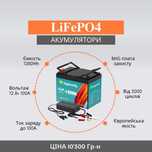 Аккумулятор INGEOSOLLY 12В 100Ач (до 5000 циклов) + зарядное!