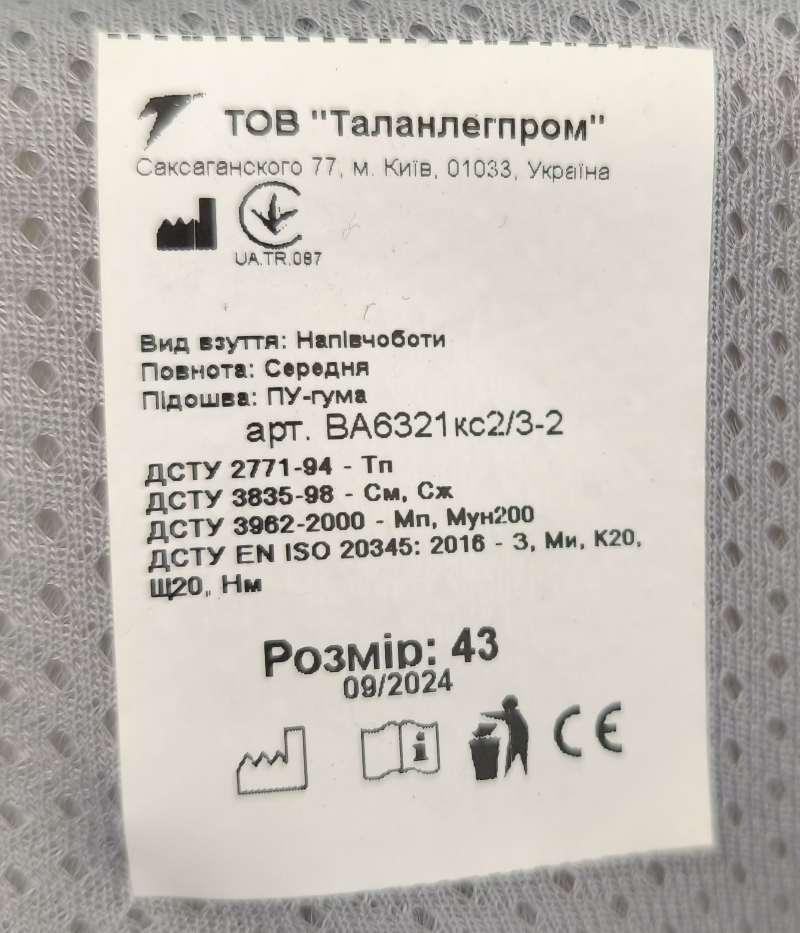 Рабочие полусапоги / берцы / ботинки Talan 43 размер (27,5 см)