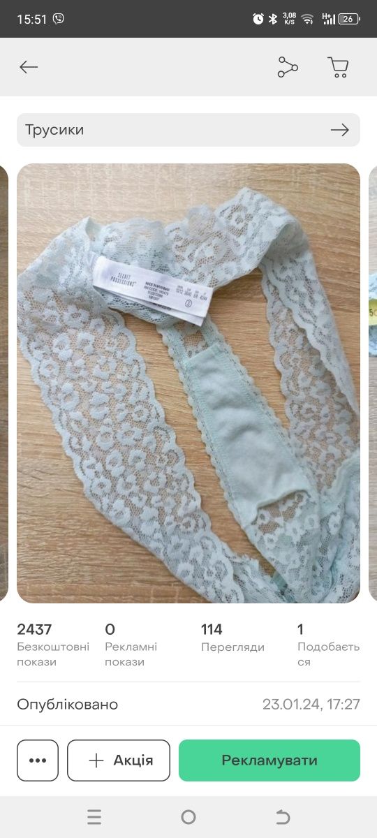 Трусики, труси, стрінги s, xs, m