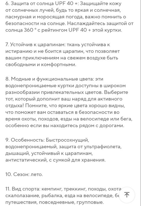 XL (XXXL) Ветровка дождевик походная куртка Unisex мужская женская