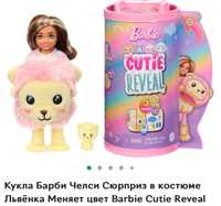 Barbie, Барби Челси Сюрприз в костюме львёнка