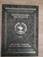 Янукович Огромный фолиант 22/30 см, Щербань, Кушнарёв Политики 400 стр