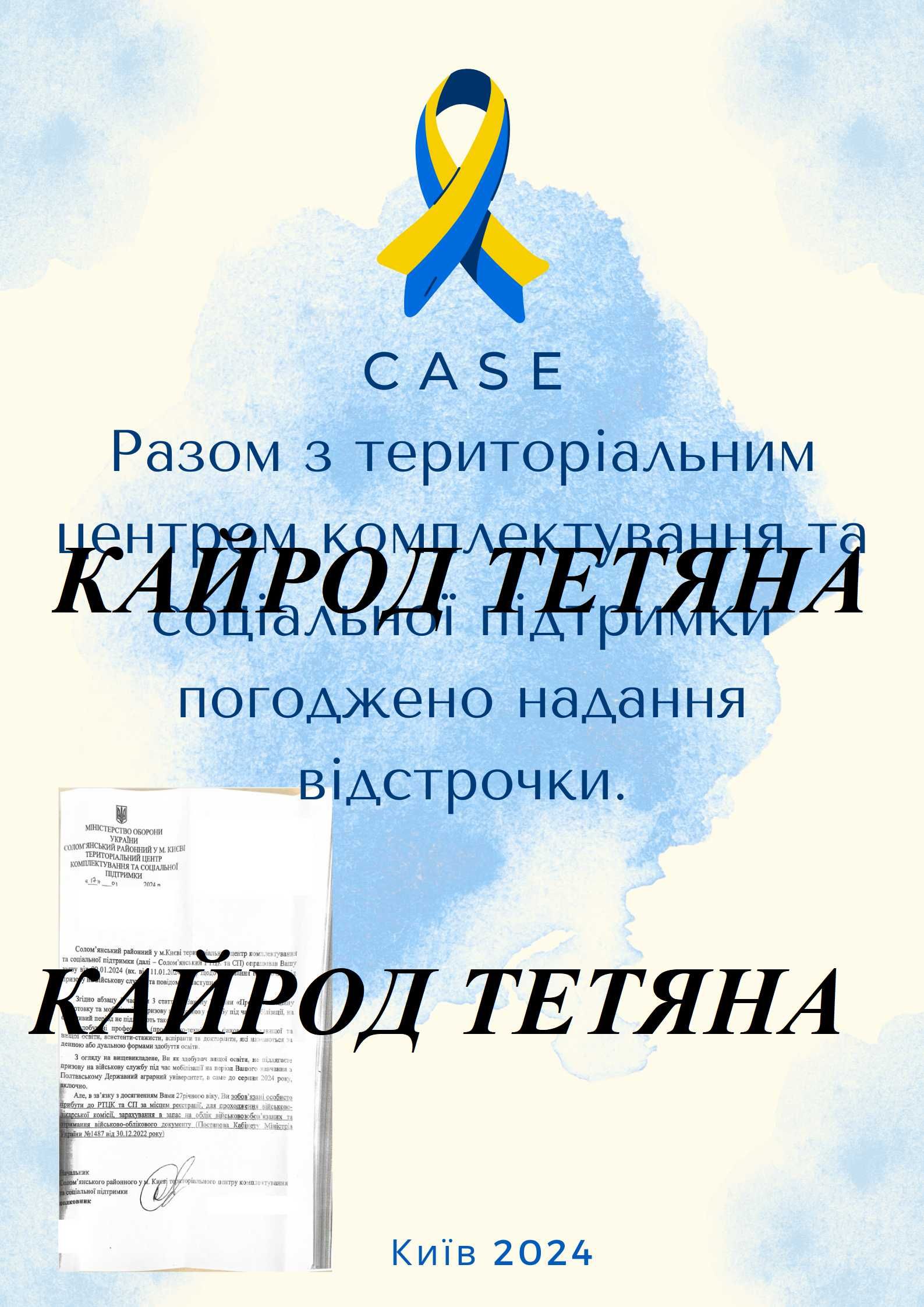 •АДВОКАТ • ЮРИДИЧНА ДОПОМОГА • Військове • Кримінальне • Сімейне Право