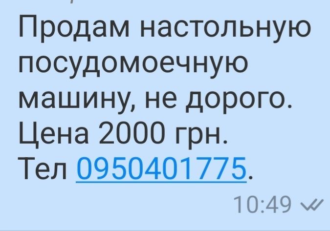 Продам посудомоечную машину.