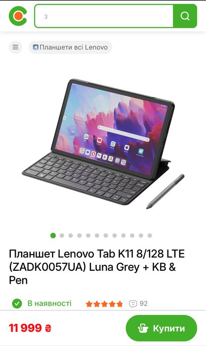 Планшет леново lenovo tab