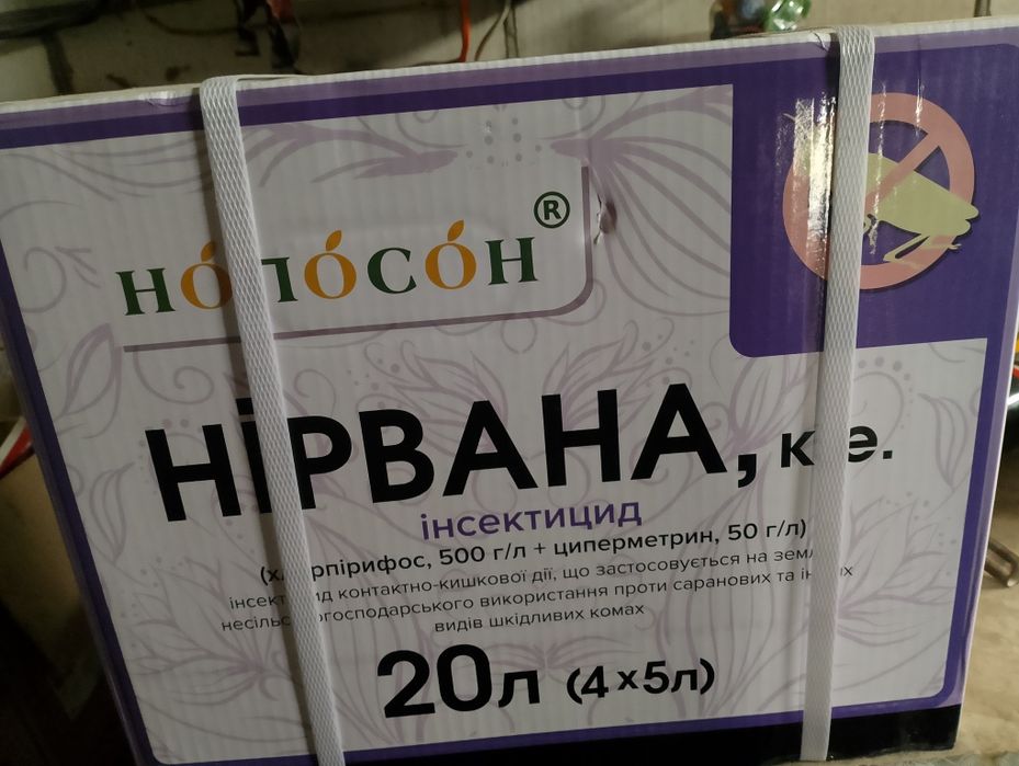 Інсектицид Нірвана 5 л Нопосон (5 л)