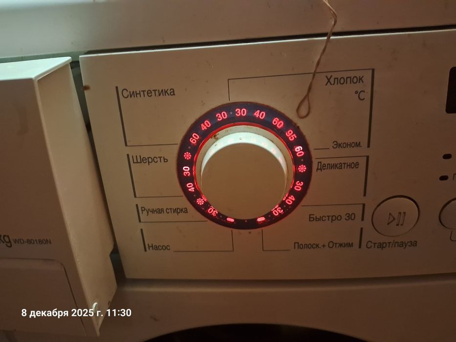 Продам пральму машину.