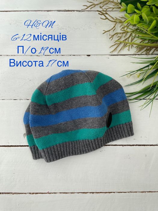 Шапка демісезон