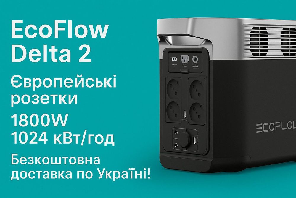 EcoFlow Delta 2 Нова. Запакована. Гарантія.