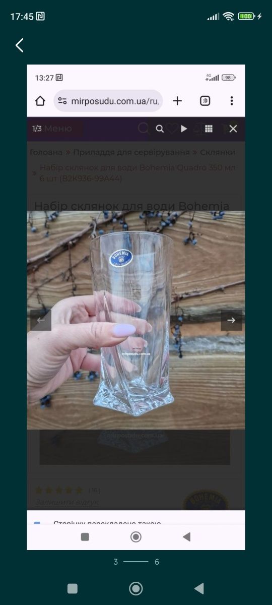 склянки для води Bohemia Quadro 350 мл 5 шт (B2K936-99A44)
