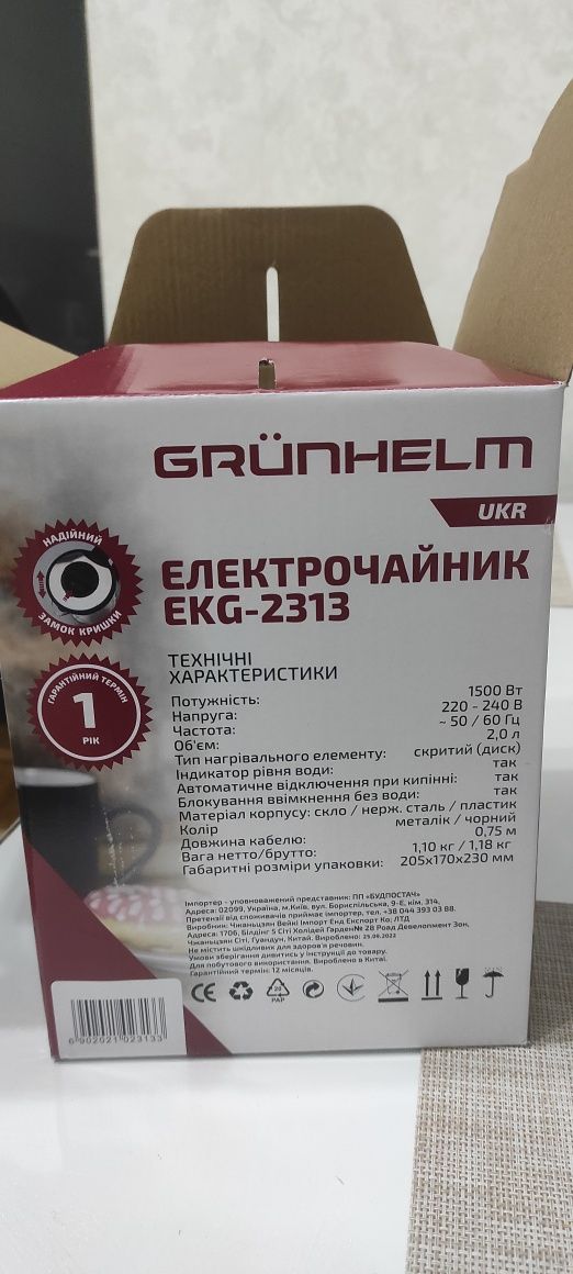 Електрочайник Grunhelm