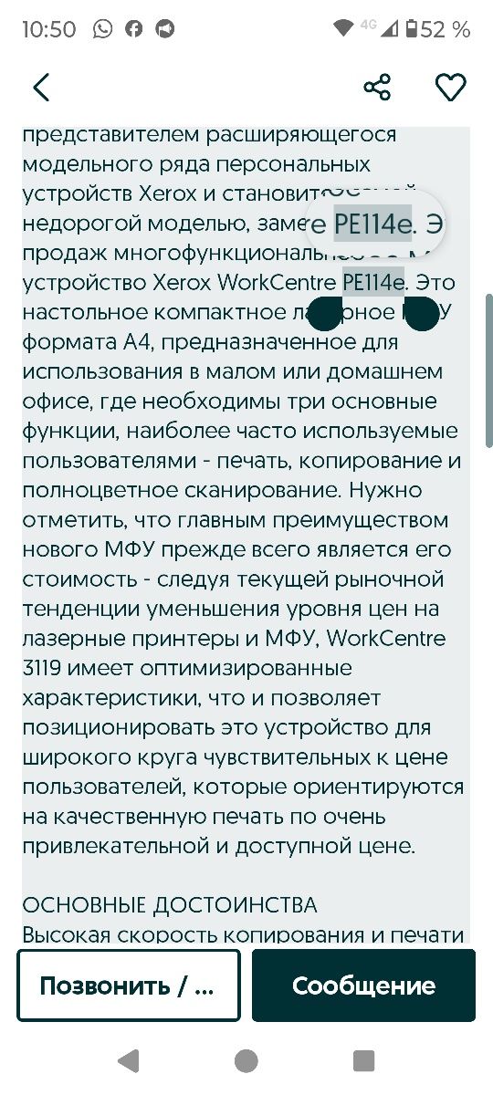 Xerox WorkCentre 3119-  лазерный принтер,  сканер, копир.