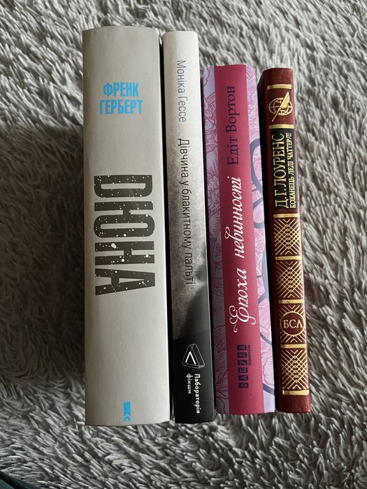 Дюна епоха невинності дівчина в блакитному пальті гессе френк герберт