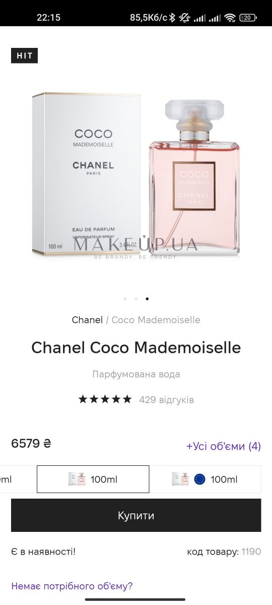 Оригінальні парфуми Coco Chanel Mademoiselle оригинальные духи