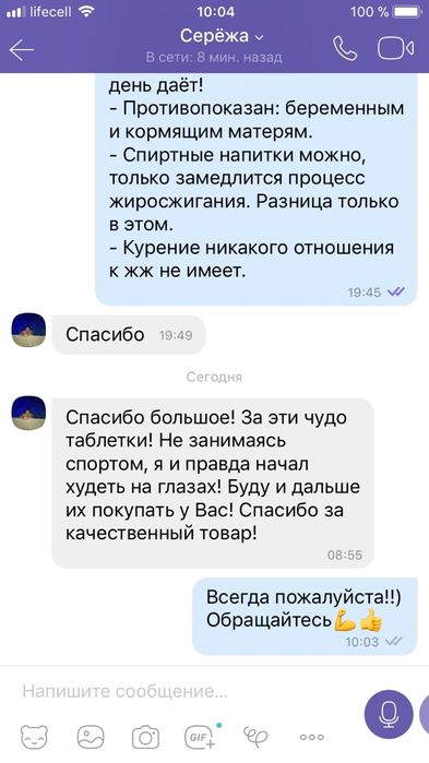 ОТВЕЧАЮ ЛУЧШЕ НЕТ!!! Нереально крутой жиросжигатель! Гарантия100%