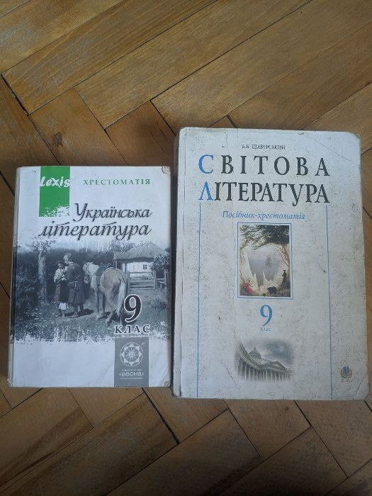 книжки атласи зошити