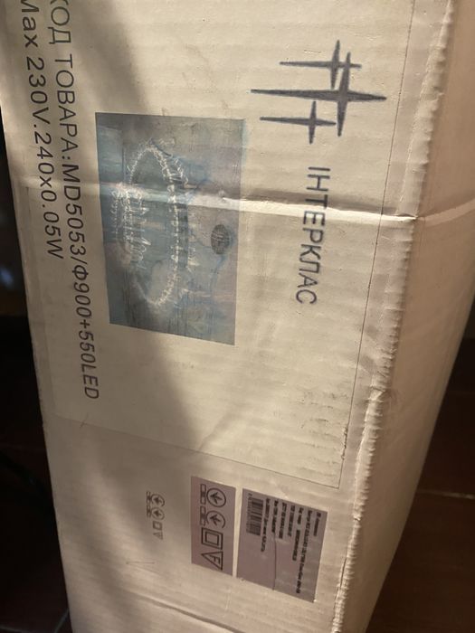 Люстра Led Інтерклас MD5053/F900