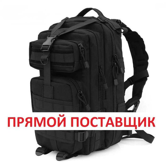 ОПТ ДРОП и розница Рюкзак тактический 25 35, 45л Oxford D600 Армейский