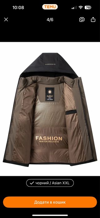 Куртка чоловіча розмір хл-ххл