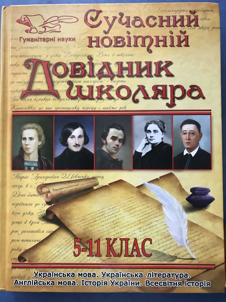 Збірники ,книги