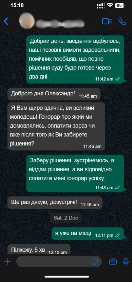 Адвокат / Юрист Київ