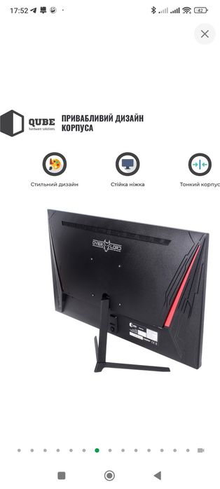 Ігровий монітор Qube Overlord G24F144Plus 144гц