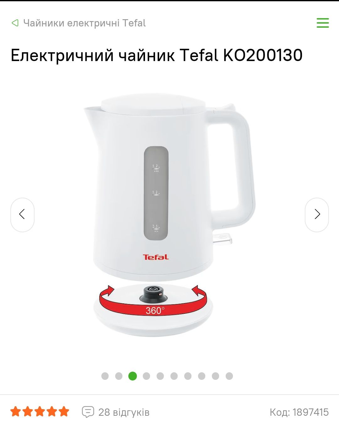 чайник Tefal KO200130