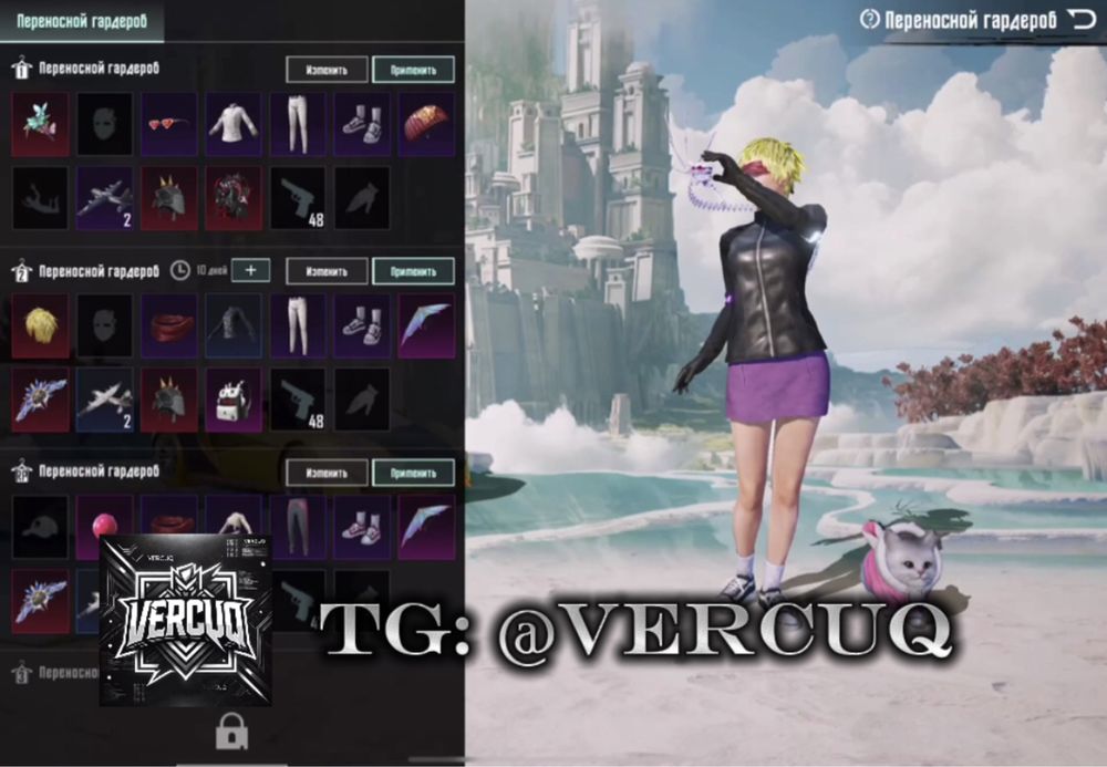 Pubg mobile аккаунт