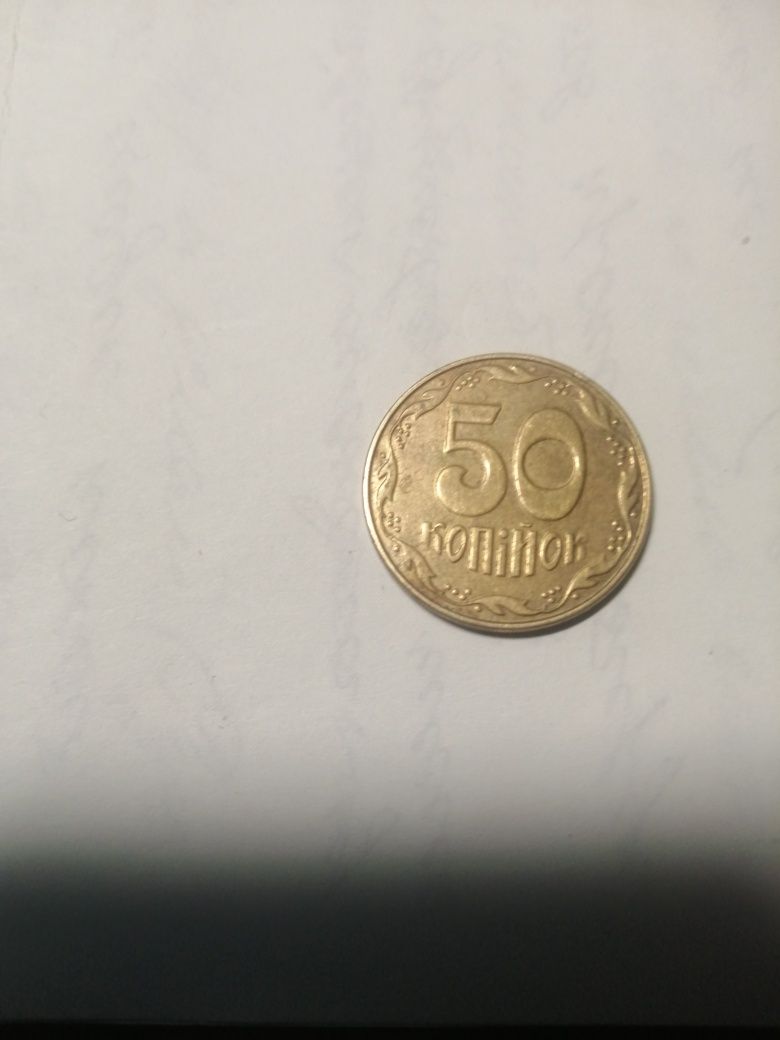 Монеты 50 копеек брак.