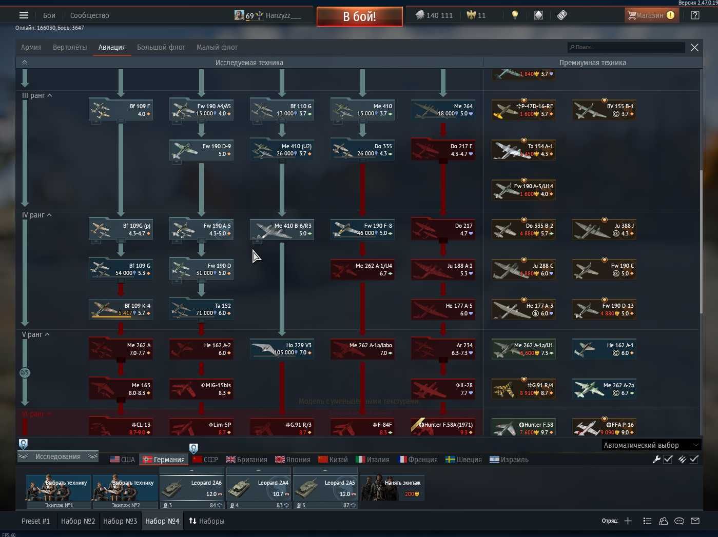 Аккаунт War Thunder с Leopard 2a5, T-80BVM.