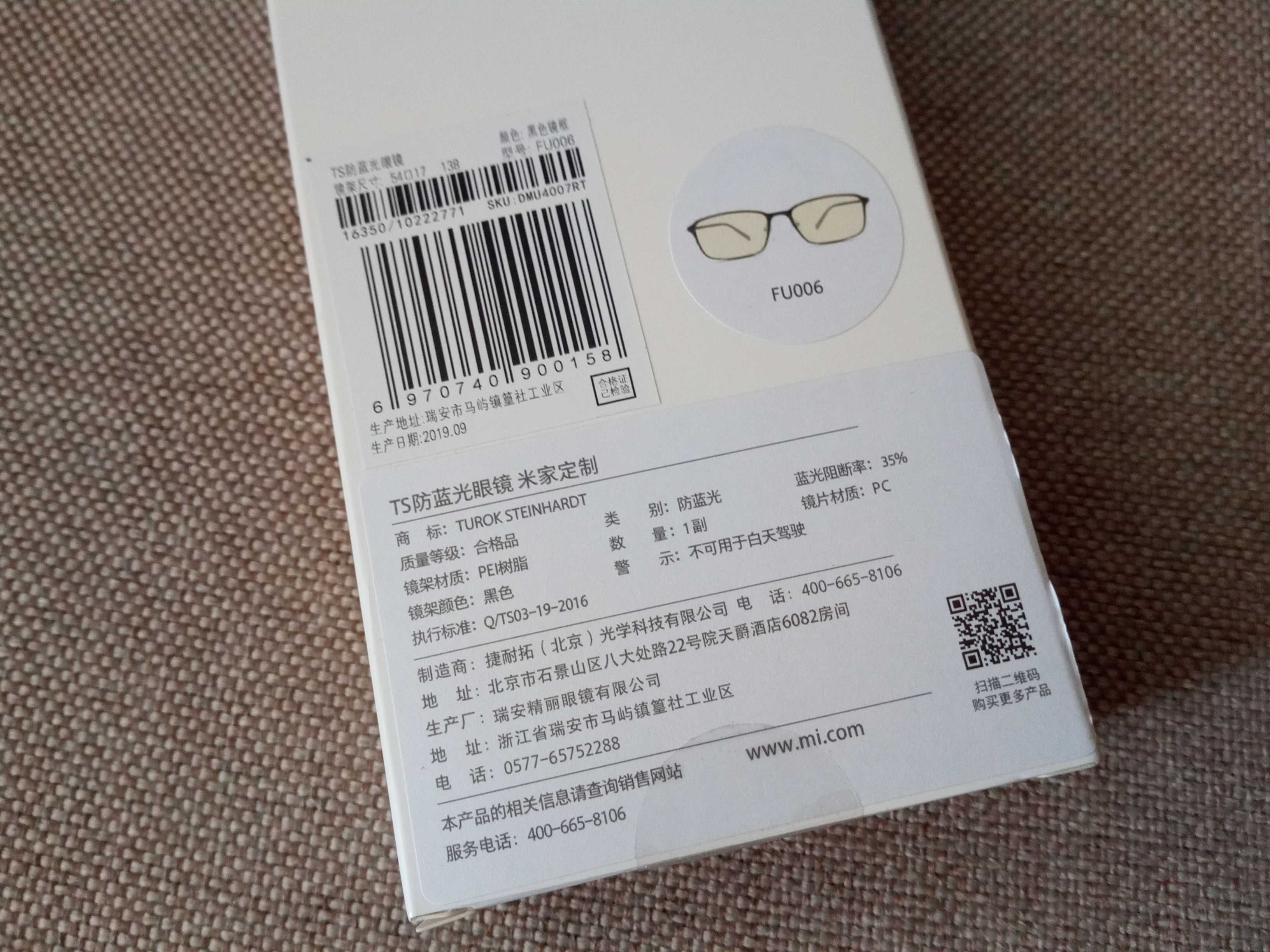 Очки Xiaomi TS Turok Steinhard FU006 с защитой от синего излучения